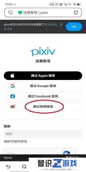 pixiv官方app
