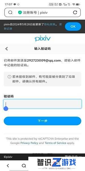 pixiv手机版下载
