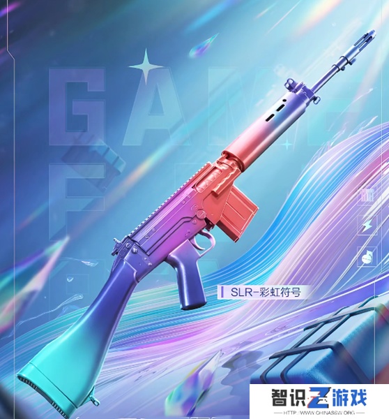 和平精英SLR彩虹符号皮肤怎么获得 SLR彩虹符号皮肤获取攻略[多图]图片3