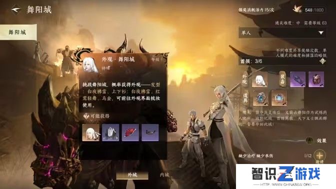 逆水寒手游牧野弥怎么打 打败牧野弥方法汇总[多图]图片1