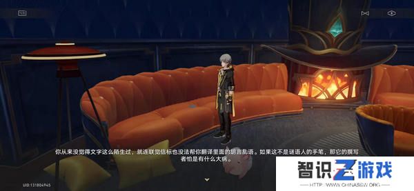 崩坏星穹铁道蕉个朋友成就如何获取 蕉个朋友成就怎么完成[多图]图片4