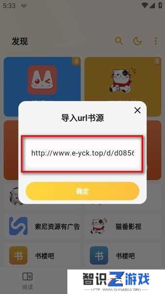 猫番阅读最新版本