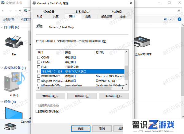 打印机ip地址