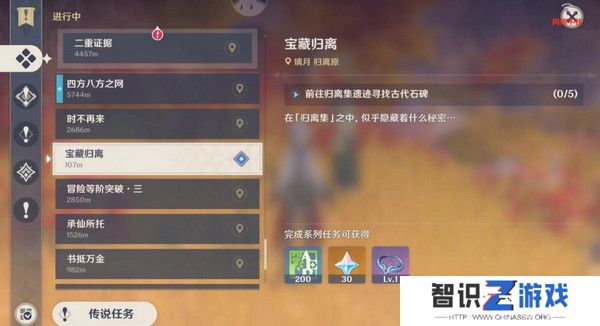 原神宝藏归离任务最全攻略 宝藏归离任务怎么做[多图]图片4