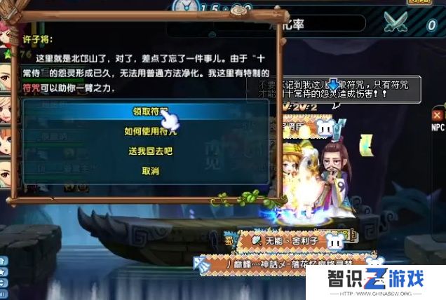 《qq三国》勇闯北邙山任务方法