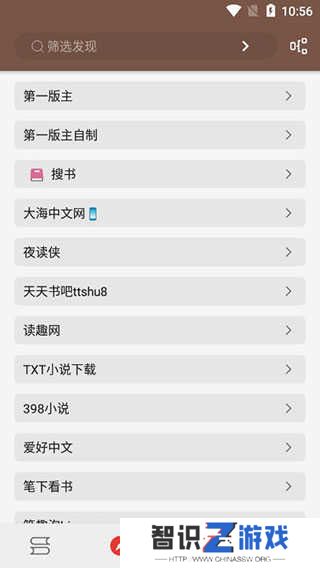 开源阅读app下载安装手机版