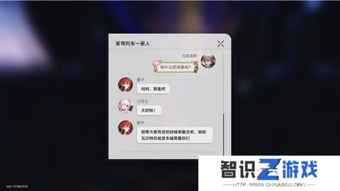 崩坏星穹铁道蕉个朋友成就如何获取 蕉个朋友成就怎么完成[多图]图片1