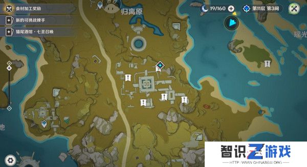 原神宝藏归离任务最全攻略 宝藏归离任务怎么做[多图]图片5