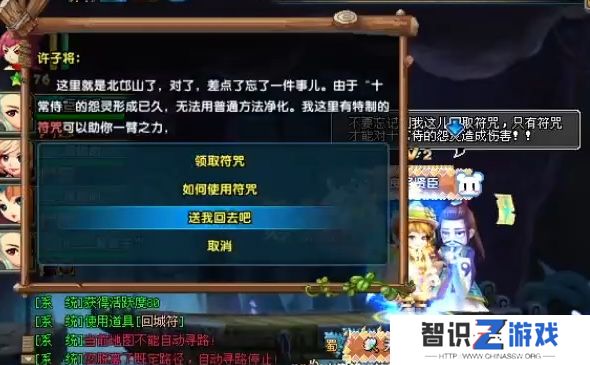 《qq三国》勇闯北邙山任务方法