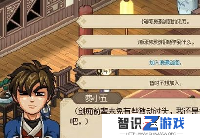 《大侠立志传》琅琊剑阁加入方法