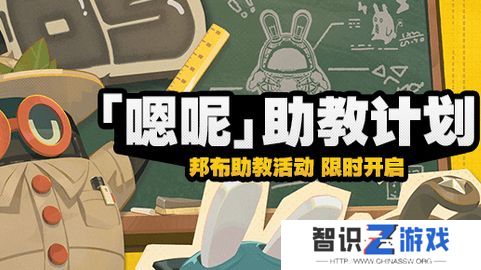 绝区零嗯呐助教计划第三天怎么过 嗯呐助教计划第3天攻略[多图]图片1