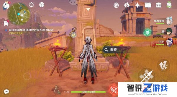原神宝藏归离任务最全攻略 宝藏归离任务怎么做[多图]图片6