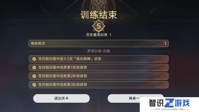 崩坏星穹铁道星天演武仪典活动玩法攻略 梦境训练托帕满星怎么过[多图]图片1