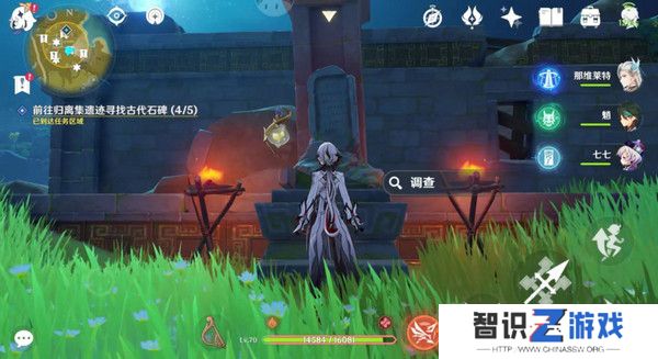 原神宝藏归离任务最全攻略 宝藏归离任务怎么做[多图]图片10
