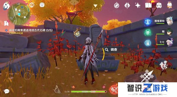 原神宝藏归离任务最全攻略 宝藏归离任务怎么做[多图]图片7