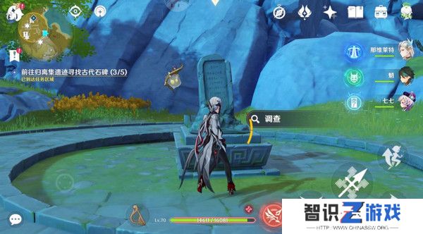 原神宝藏归离任务最全攻略 宝藏归离任务怎么做[多图]图片9