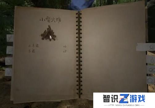 《绿色地狱》生火方法