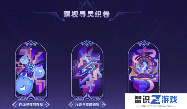 原神5.2版本原石奖励统计 5.2版本一共有多少原石[多图]图片4