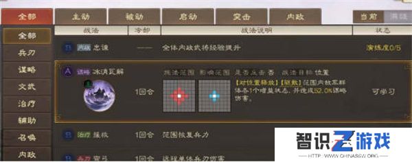 战法获得全攻略1.jpg