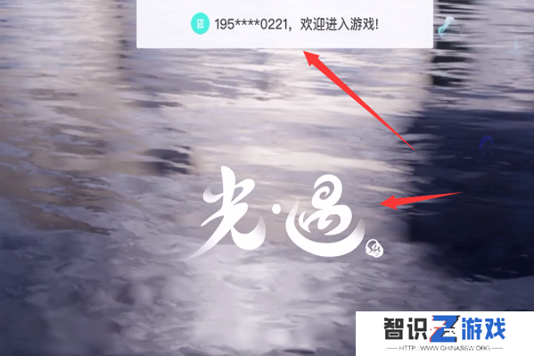 《光遇》切换账号方法
