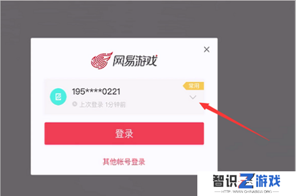 《光遇》切换账号方法