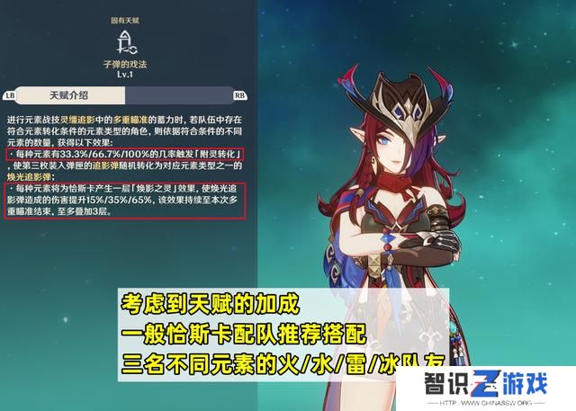 原神恰斯卡培养攻略 恰斯卡圣遗物/武器/配队教程[多图]图片6