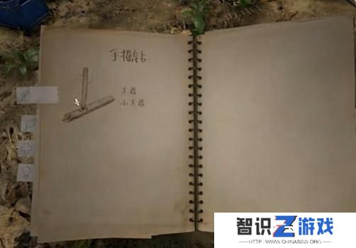 《绿色地狱》生火方法