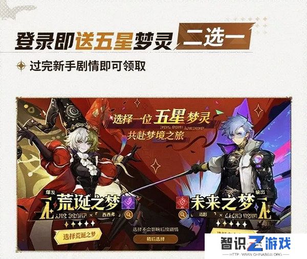 无尽梦回新手玩家玩法攻略 新手应该知道的这些事[多图]图片2