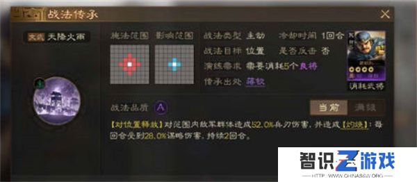 战法获得全攻略2.jpg