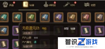 《大侠立志传》体质提升方法