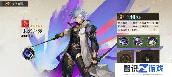 无尽梦回新手玩家玩法攻略 新手应该知道的这些事[多图]图片4