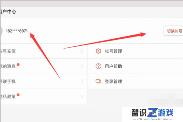 《光遇》切换账号方法