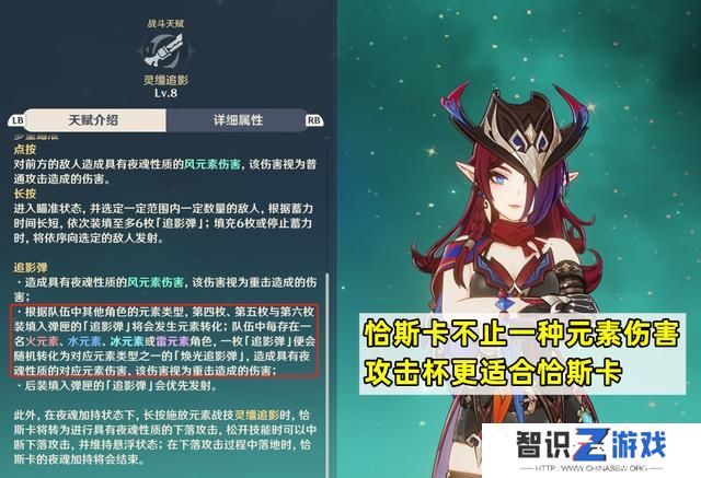 原神恰斯卡培养攻略 恰斯卡圣遗物/武器/配队教程[多图]图片3