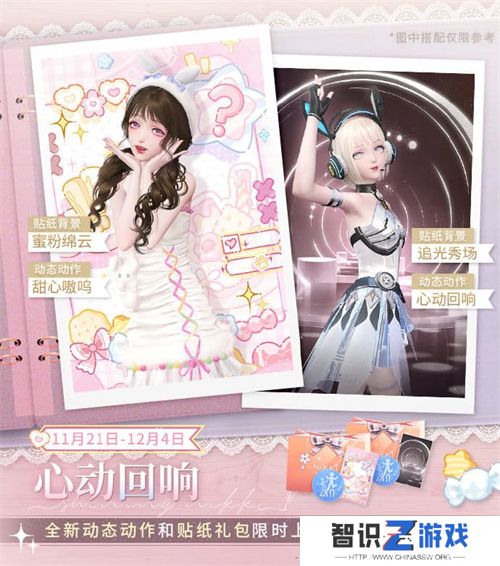 《闪耀暖暖》×北京皮影剧团联动活动开启 “旧神梦魇·星渚之望”复刻活动来袭