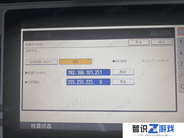 检查打印机设置