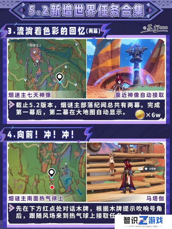 原神5.2隐藏任务攻略大全 5.2隐藏任务怎么完成[多图]图片3