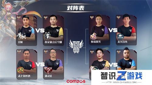 魔灵召唤：2024公会联赛年度总决赛11月24日盛大开幕