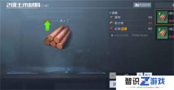 黎明觉醒生机二级2.jpg