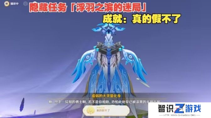 原神浮羽之滨的迷局任务攻略 浮羽之滨的迷局世界任务怎么打[多图]图片1