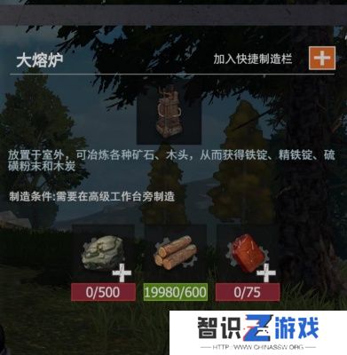 王牌战争熔炉如何制作 制作熔炉方法汇总[多图]图片3