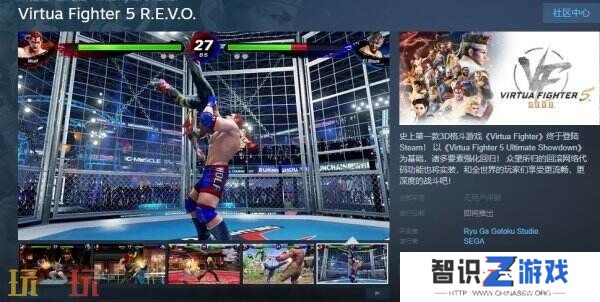 SEGA宣布《VR战士5 REVO》将登陆Steam