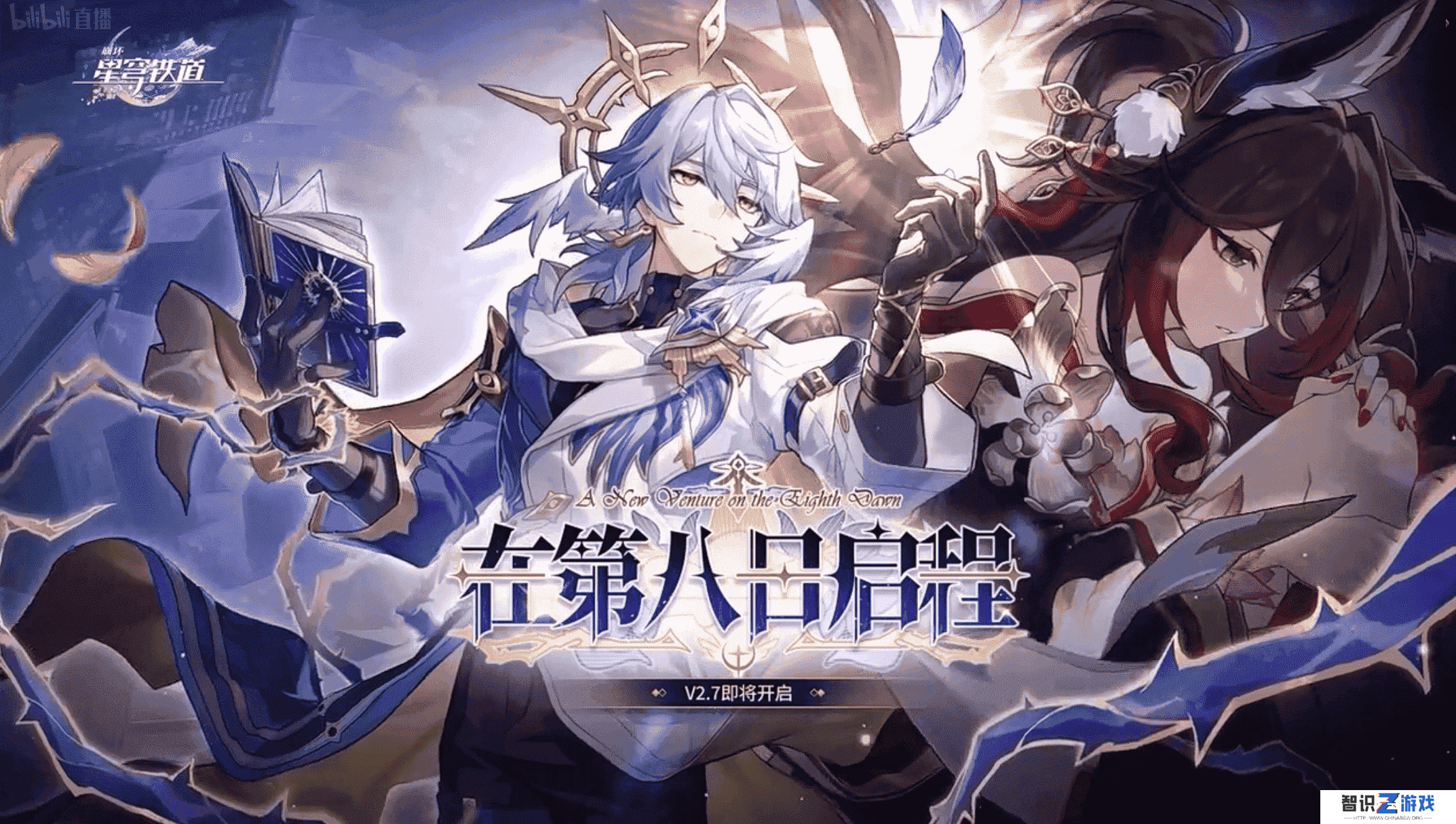 还以为走错节目了，《崩坏：星穹铁道》2.7前瞻怎么这么多新面孔？