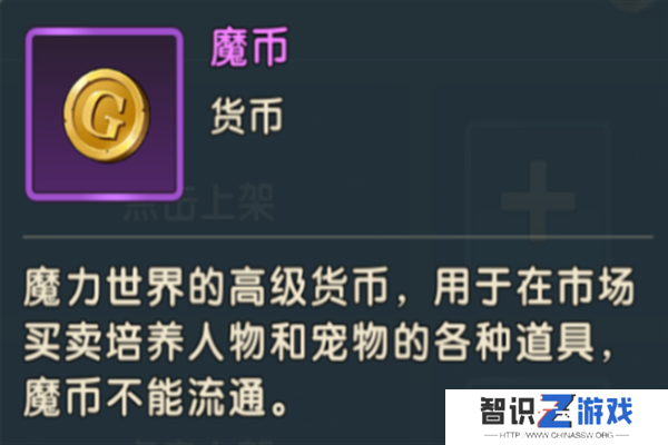 《魔力宝贝复兴》资源获取大全