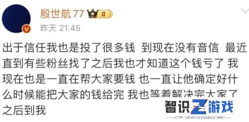 百万网红涉嫌千万额度诈骗，被网友曝光引热议，紧急回应：自己不是那种人