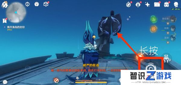 原神浮羽之滨的迷局任务攻略 浮羽之滨的迷局世界任务怎么打[多图]图片5