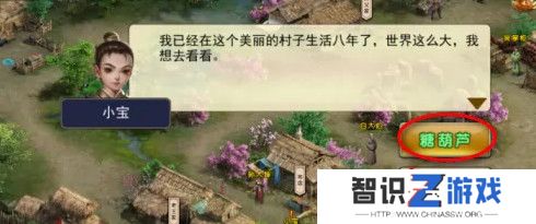 《濡沫江湖》童子尿获取方法