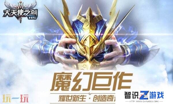 大天使之剑单机无限钻石破解版2024 大天使之剑无限资源最新破解版