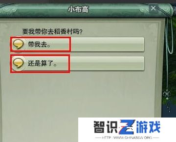 《剑网三》风雨稻香村进入方法
