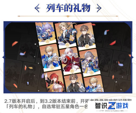 还以为走错节目了，《崩坏：星穹铁道》2.7前瞻怎么这么多新面孔？