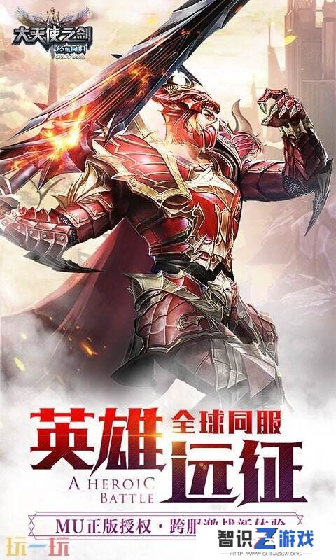 大天使之剑单机无限钻石破解版2024 大天使之剑无限资源最新破解版